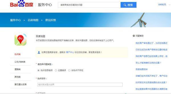 为什么百度知道和百度app怎么有修改昵称的选项