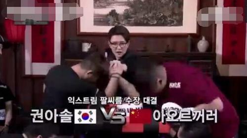 行径龌龊!韩真人秀节目中国人遭恶意殴打