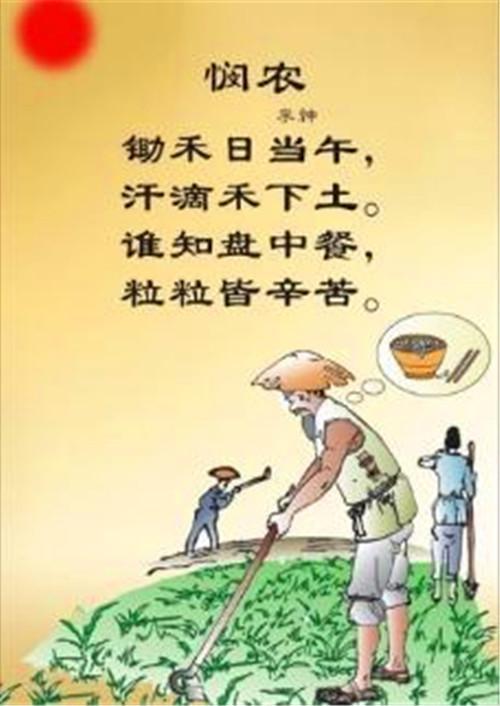 正月初八是谷日,这一天谈谈珍惜粮食正合适