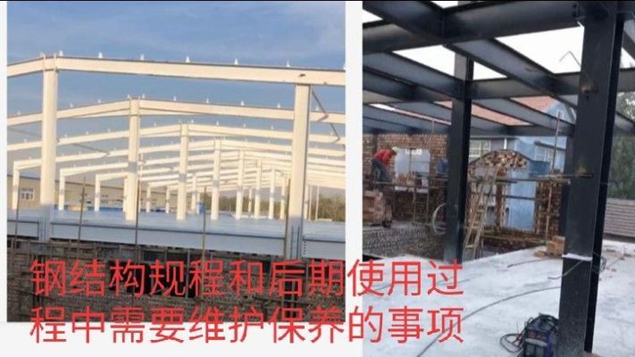 钢结构建筑维护要点（钢结构建筑耐腐蚀材料选择钢结构防腐防锈技术进展） 钢结构桁架设计 第4张