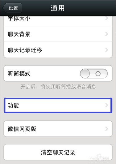 苹果6微信的云端通讯录备份在哪_360问答