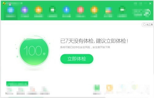 360卫士离线升级包,360卫士离线升级包怎么安装 第4张 360卫士离线升级包,360卫士离线升级包怎么安装 第4张