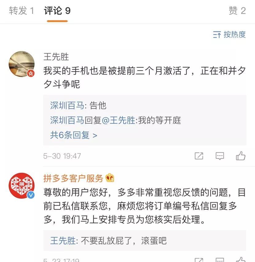 网络维权