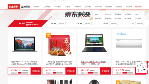 微信钱包里的零钱怎么在京东商城支付! 急_36