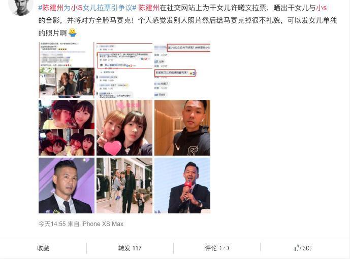 魏晨社交平台发布的结婚官宣九宫格截图，含背影照和手部特写