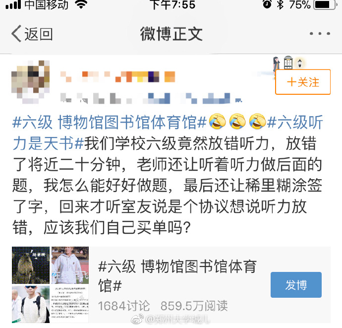 放错 英语 听力图片 151337 690x661