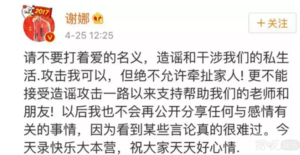 张杰为谢娜怼粉丝，这可是他出道以来第一次啊