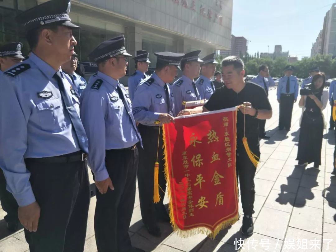 “98命案”逝者亲属为东胜警方送来了锦旗和鲜花！