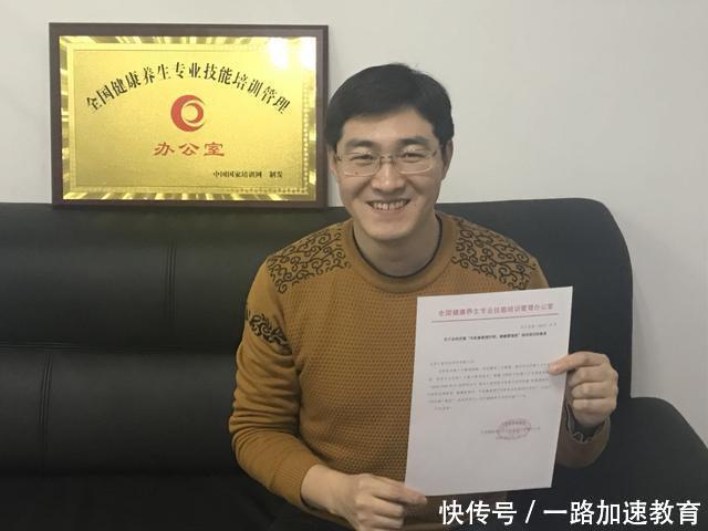 全国健康养生专业技能培训管理办公室与汇智网