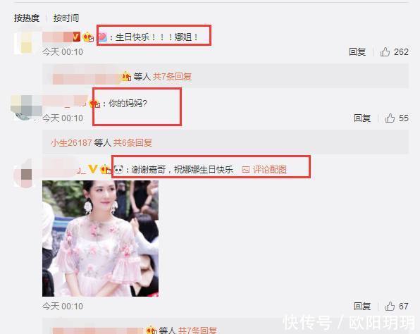 谢娜37岁生日好友齐送祝福,吴昕晒私密照引围