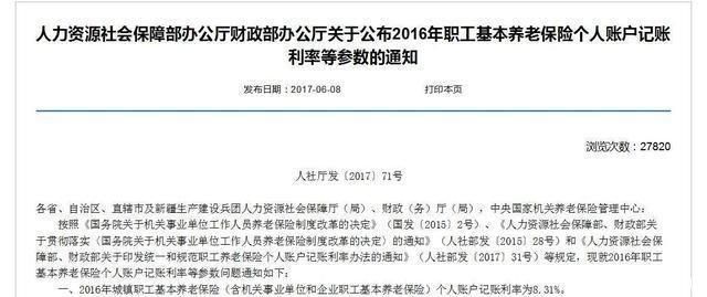 连续缴纳30年养老保险和累计缴纳30年养老保