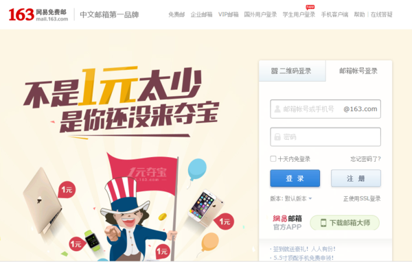 怎样建立邮箱帐号和密码_360问答