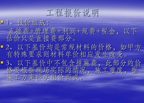 钢结构图纸基本识图与算量(钢结构图纸常见问题解析) 装饰家装施工 第4张 钢结构图纸基本识图与算量(钢结构图纸常见问题解析) 装饰家装施工 第4张