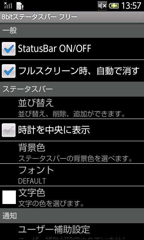 8bit StatusBar Free截图3