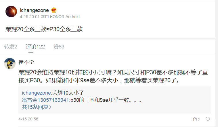 赵明五月底放大招,荣耀20pro参数被确认,价格