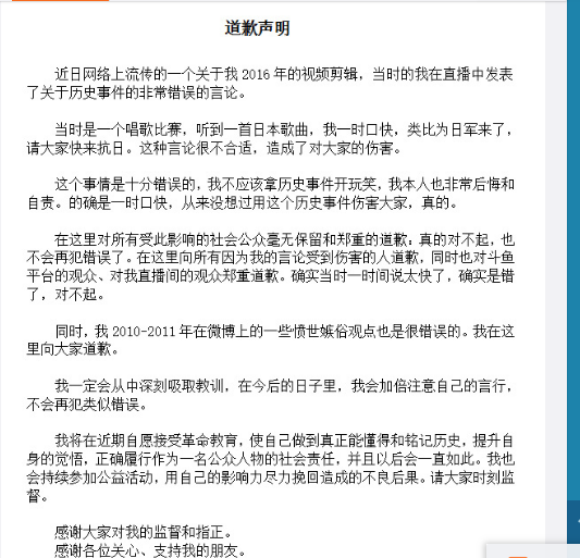 斗鱼封禁女主播陈一发？调侃南京大屠杀，嘲笑东三省沦陷，各种毁三观的话她都敢说！