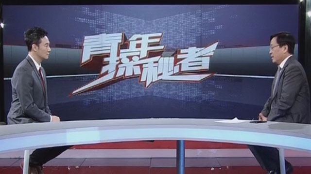 《青年探秘者》20170209一路陪伴一起加油
