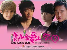 基本信息 怎么会爱上你出品人:向 琪 制片人:李 嘉 编 剧:代 云 余文