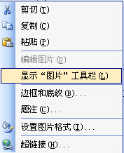 把CAD图多余进WORD文档,两半掉复制白cad裁剪界面分成图图片