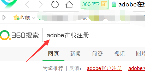 如何注册Adobe账号