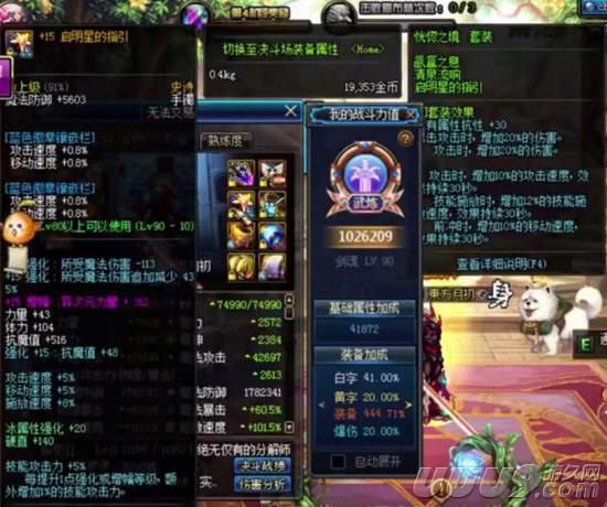 DNF国服毫无争议的第一剑魂诞生 号主是娱乐明星