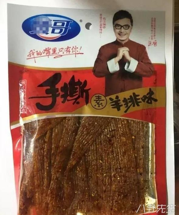 小时候,辣条是土豪才吃得起的,这么高大上的食材,总得有个代言人吧?