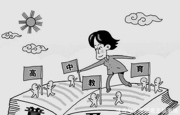 2020年普及视频义务教育是真的?是想普及高精华学校数学高中高中图片