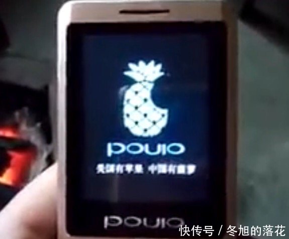 中国菠萝手机问世,性能比苹果手机好你买不买