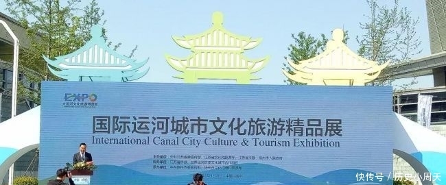 2019首届大运河文化旅游博览会,在江苏省扬州