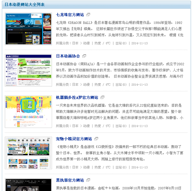 国外有哪些网站可以看日本动漫的