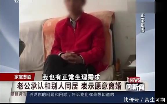 女子瘫痪在床，老公与小三当面过夫妻生活，老公：我也有正常生理