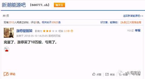 \"天地板\"天天见!新潮能源股价巨震20%,这家营业部狂卖2亿股