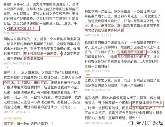 伪造澳洲拒签事件陷入僵局 中青旅:恶意诽谤 已