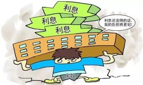 房价下跌炒房合适吗 是不会做亏本生意的