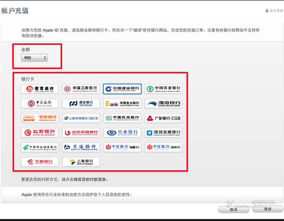 给ITUNES充值,总是显示打开浏览器,完成APP