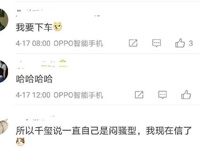 易烊千玺口误闹笑话!粉丝一直说自己闷骚,这下