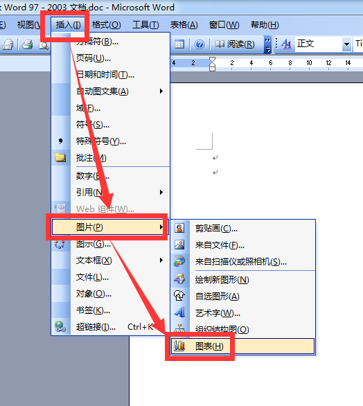 word2003如何移动图表_360问答