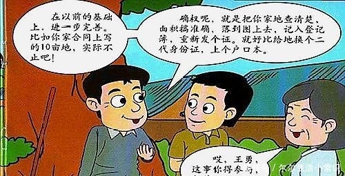 土地承包合同怎么写