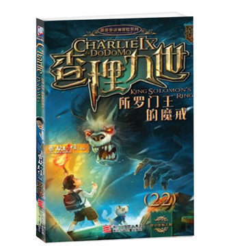 查理九世21,22,23,24啥名字?