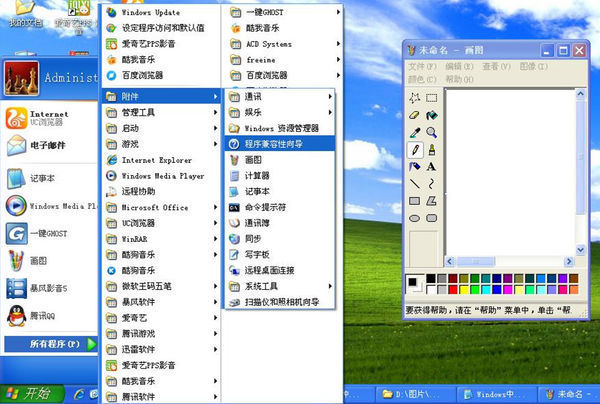 windowsXP系统有屏幕截图的快捷键吗?_360问
