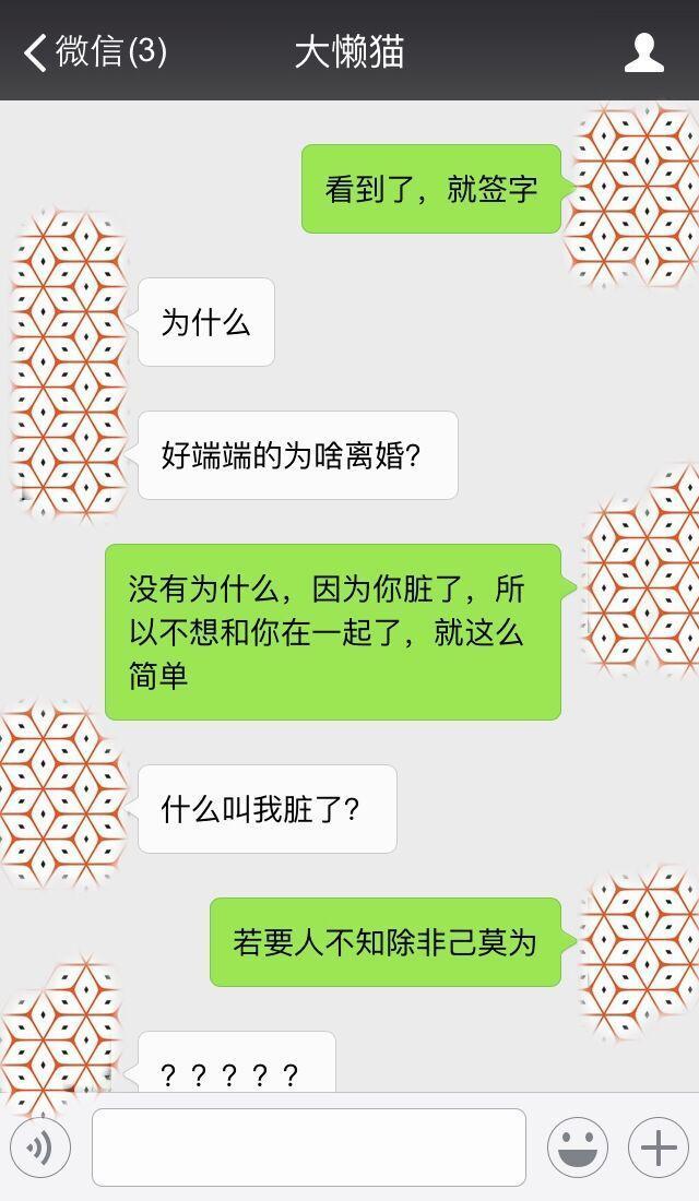 老公去洗澡，我出于好奇偷翻看他的手机，这转账记录刺痛了我的眼