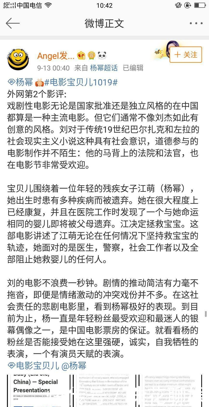 杨幂亮相多伦多电影节, 外网生图很能打, 两次避