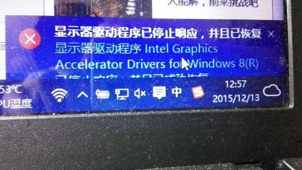 电脑黑屏了一秒之后恢复正常,然后有这个图显