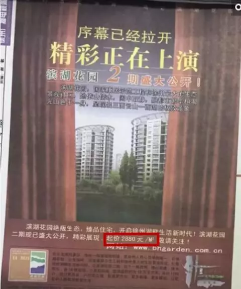 20年前的房地产广告你见过吗?小编觉得深深被伤害了!