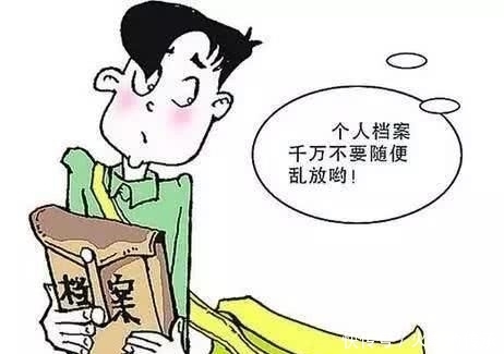 公务员政审内容