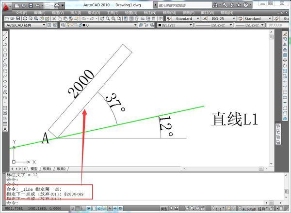 cad怎么画与直线成一定角度的线段_360问答