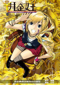 <em>拜金女王</em>-360<em>小说</em>