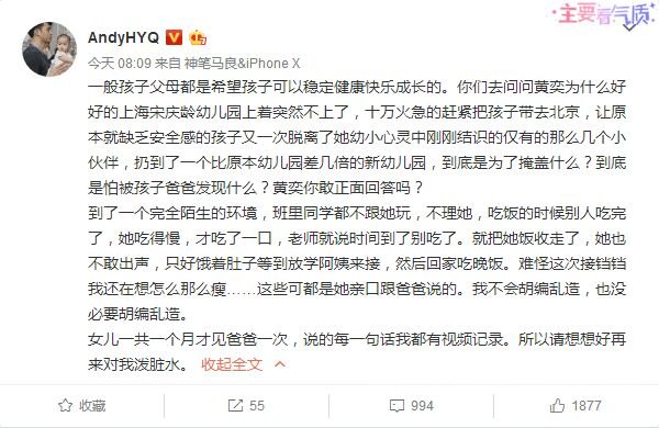 黄奕方发声明回应 称黄毅清的爆料都是不实消息