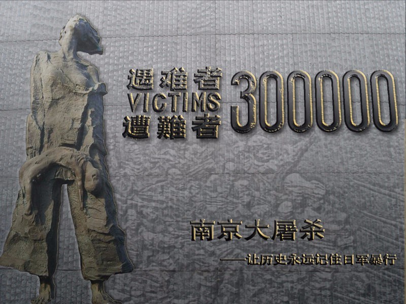 历史老师该如何跟学生讲南京大屠杀这一课
