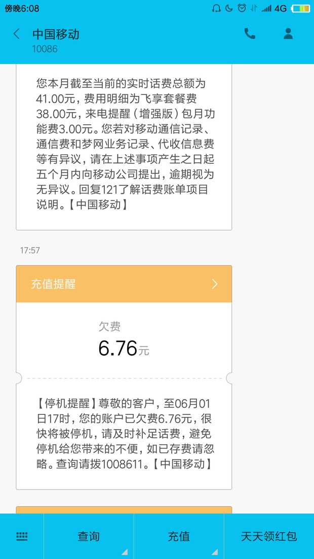 手机号码充钱了一直提示停机什么意思